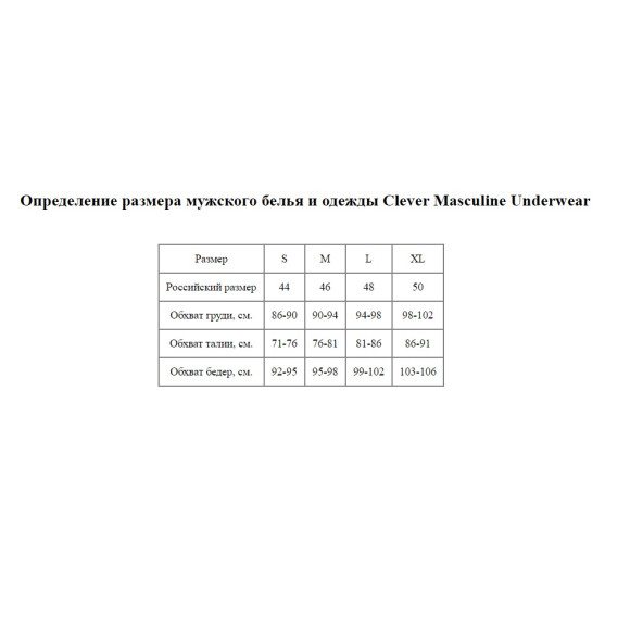 Светло-серые мужские трусы-хипсы Clever Latin Boxer Светло-серые мужские трусы-хипсы Clever Latin Boxer