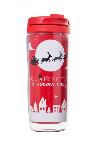 Термостакан «Не сбейся с пути в новом году» - 350 мл.