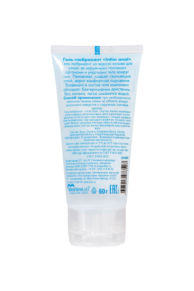 Анальный увлажняющий гель-лубрикант Intim Anal - 60 гр. Анальный увлажняющий гель-лубрикант Intim Anal - 60 гр.